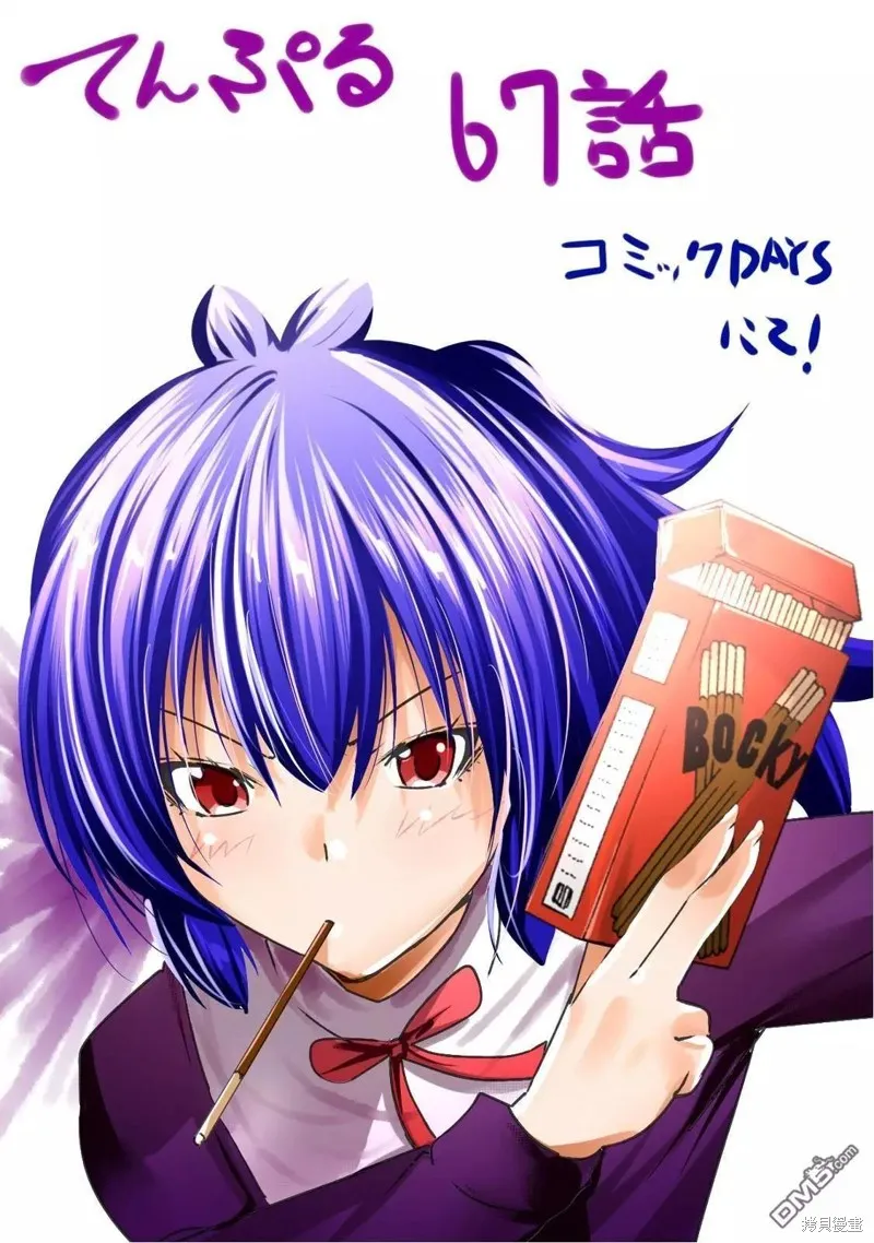 第67话试看 第18页