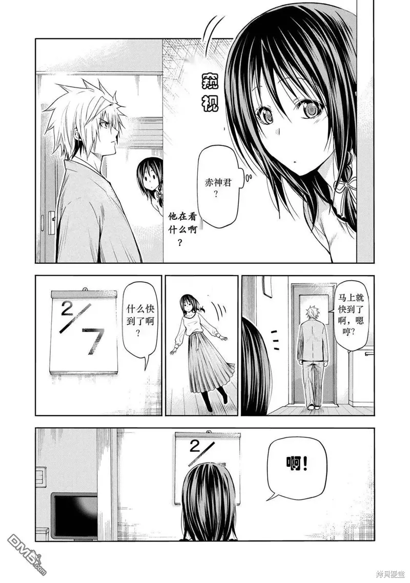 第66话试看 第1页