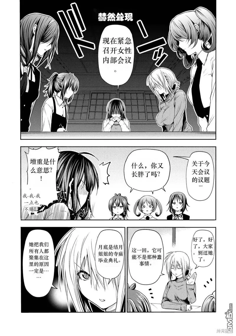 第66话试看 第2页