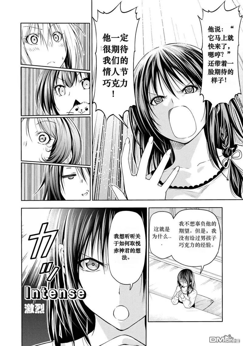 第66话试看 第4页
