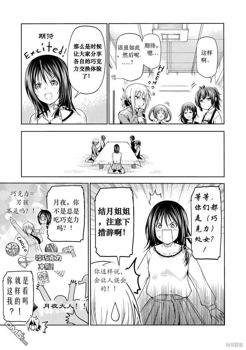 第66话试看 第5页
