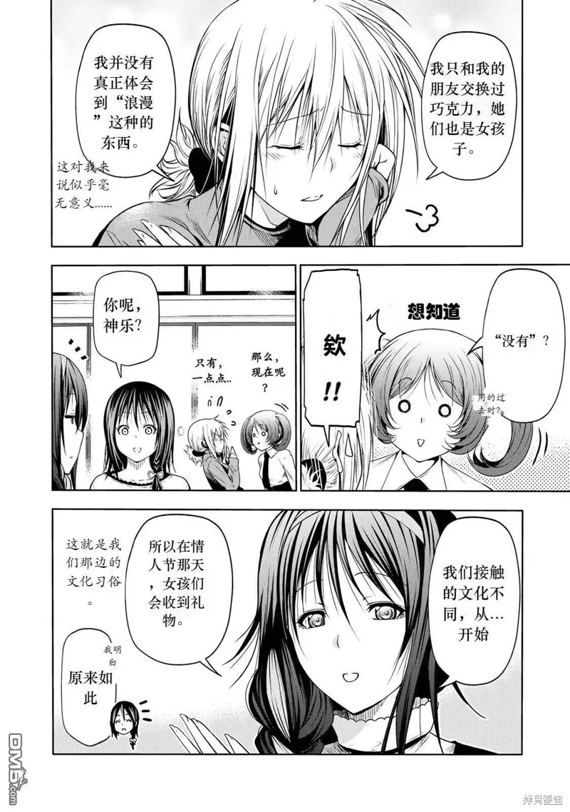 第66话试看 第6页