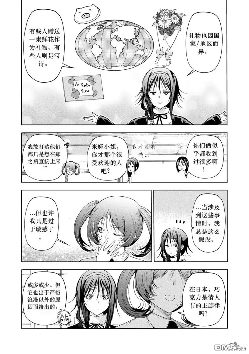 第66话试看 第7页