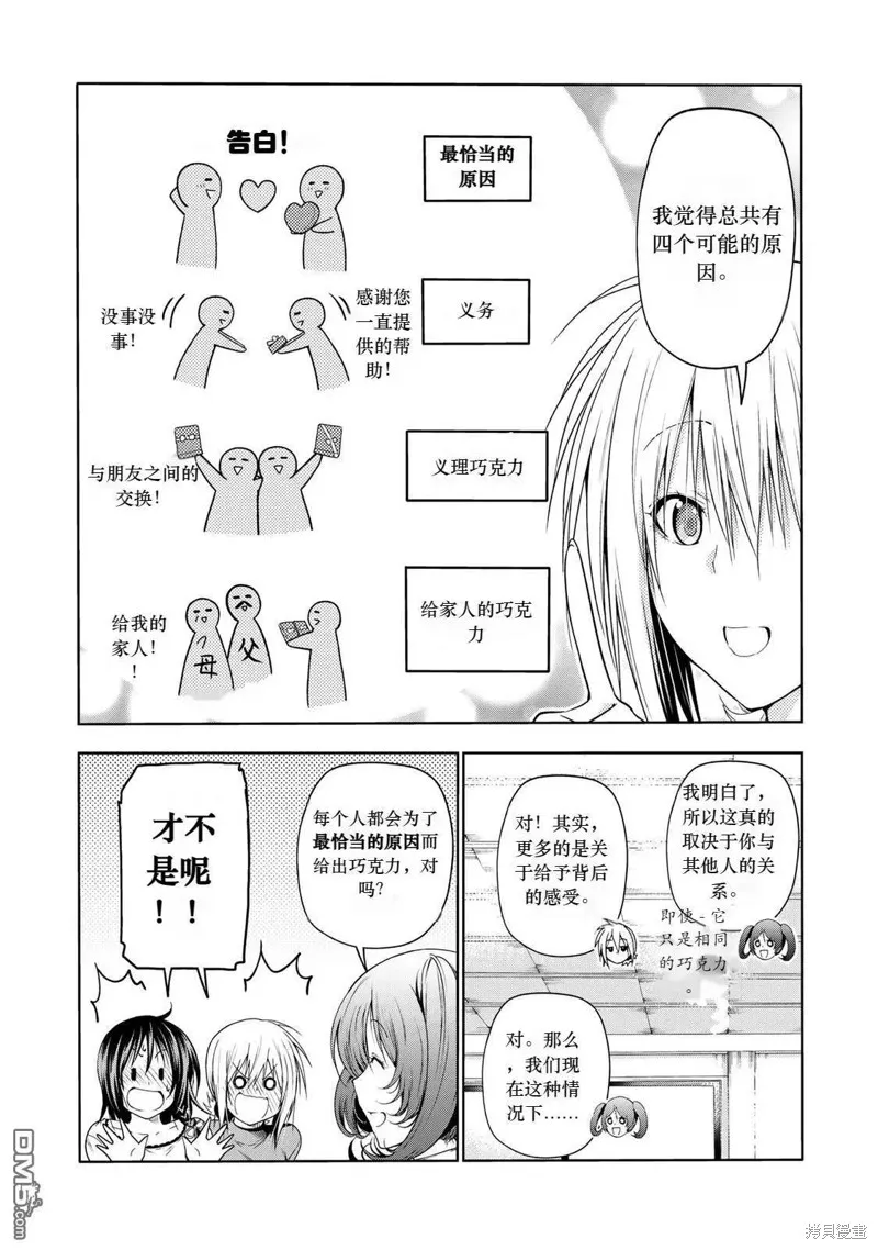 第66话试看 第8页