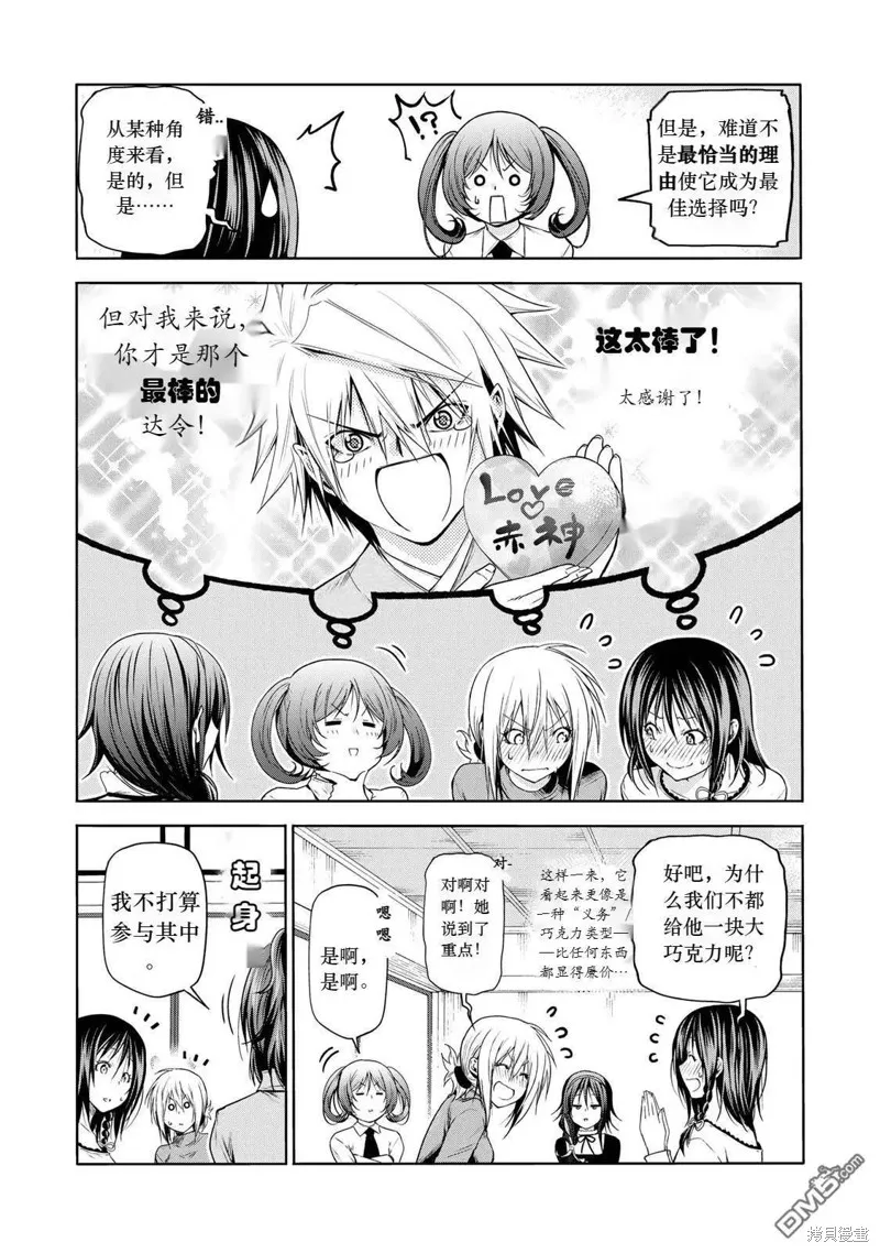 第66话试看 第9页
