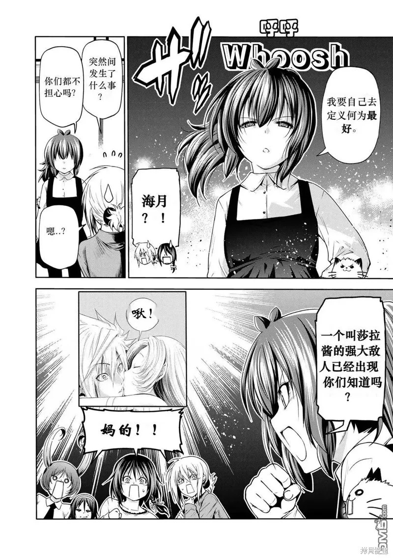 第66话试看 第10页