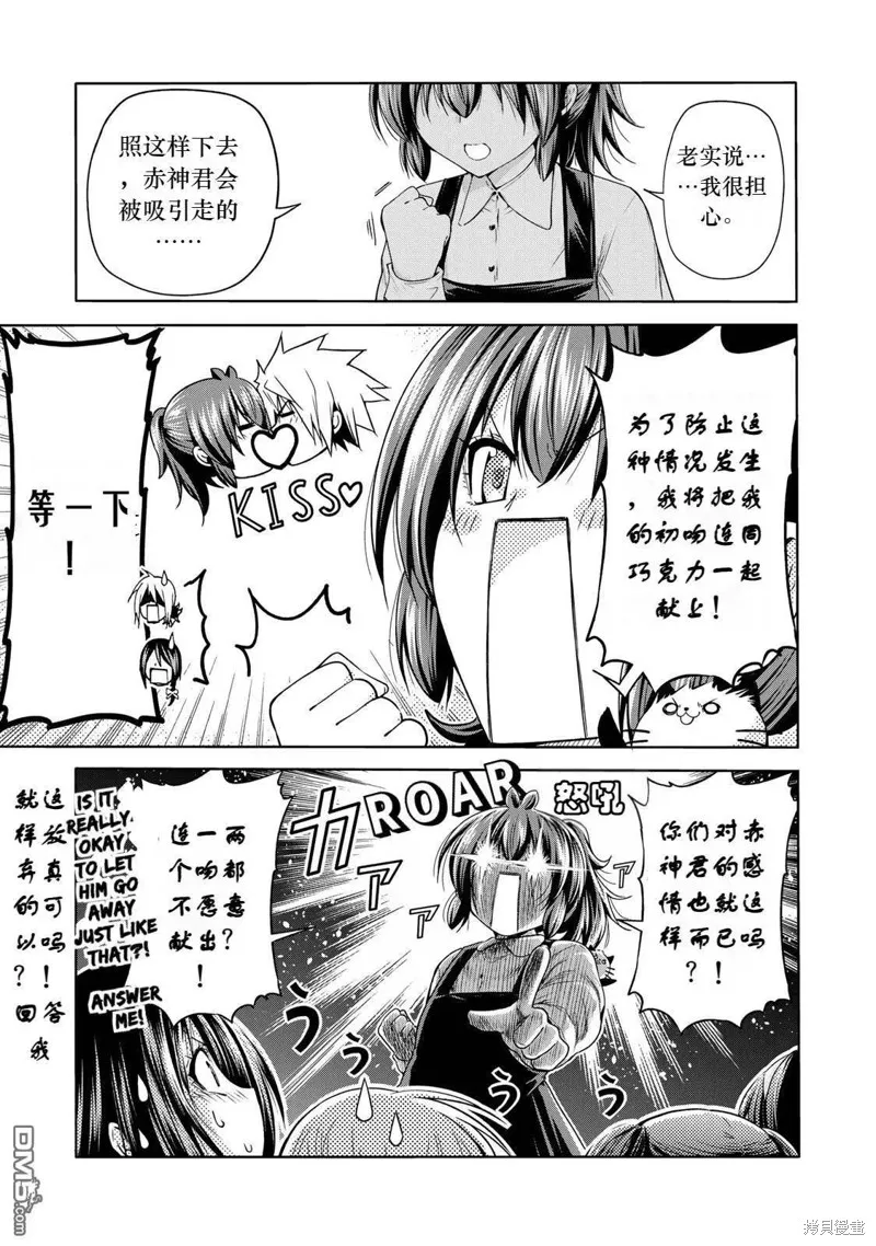 第66话试看 第11页