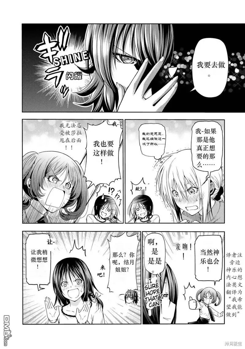 第66话试看 第12页