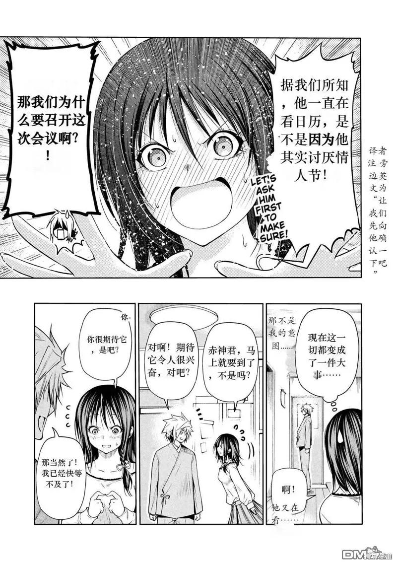 第66话试看 第13页