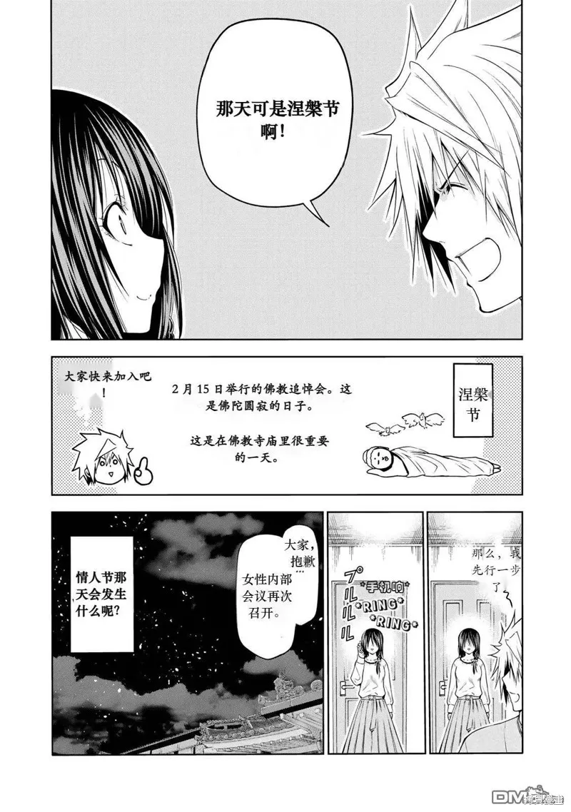 第66话试看 第14页