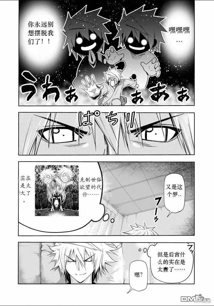 第65话试看 第1页
