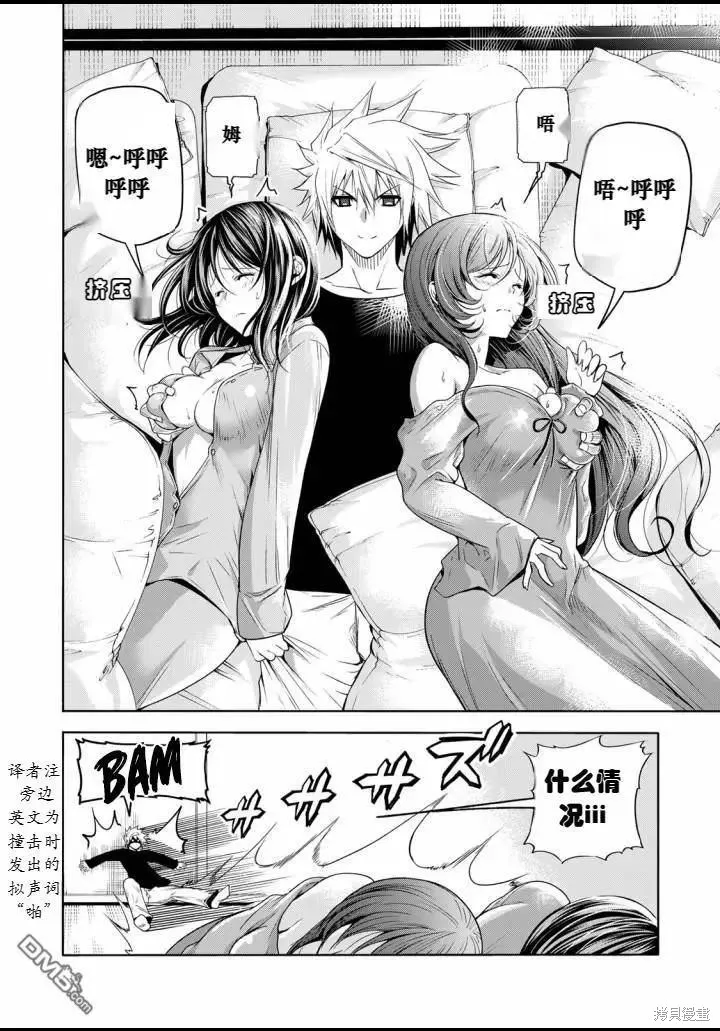 第65话试看 第2页