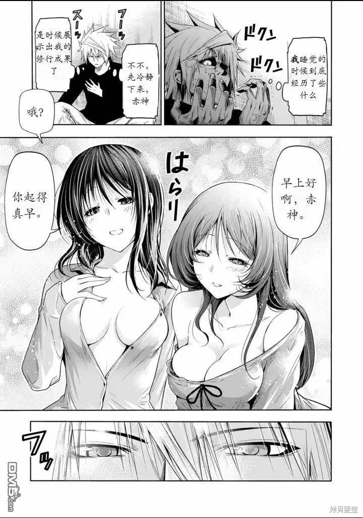 第65话试看 第3页