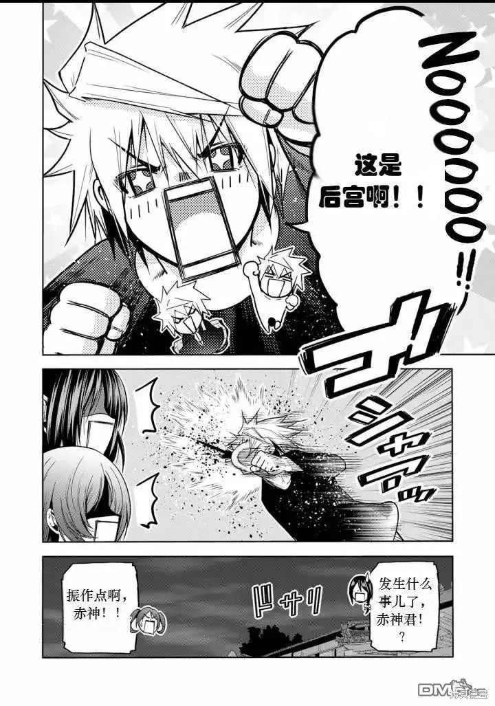 第65话试看 第4页