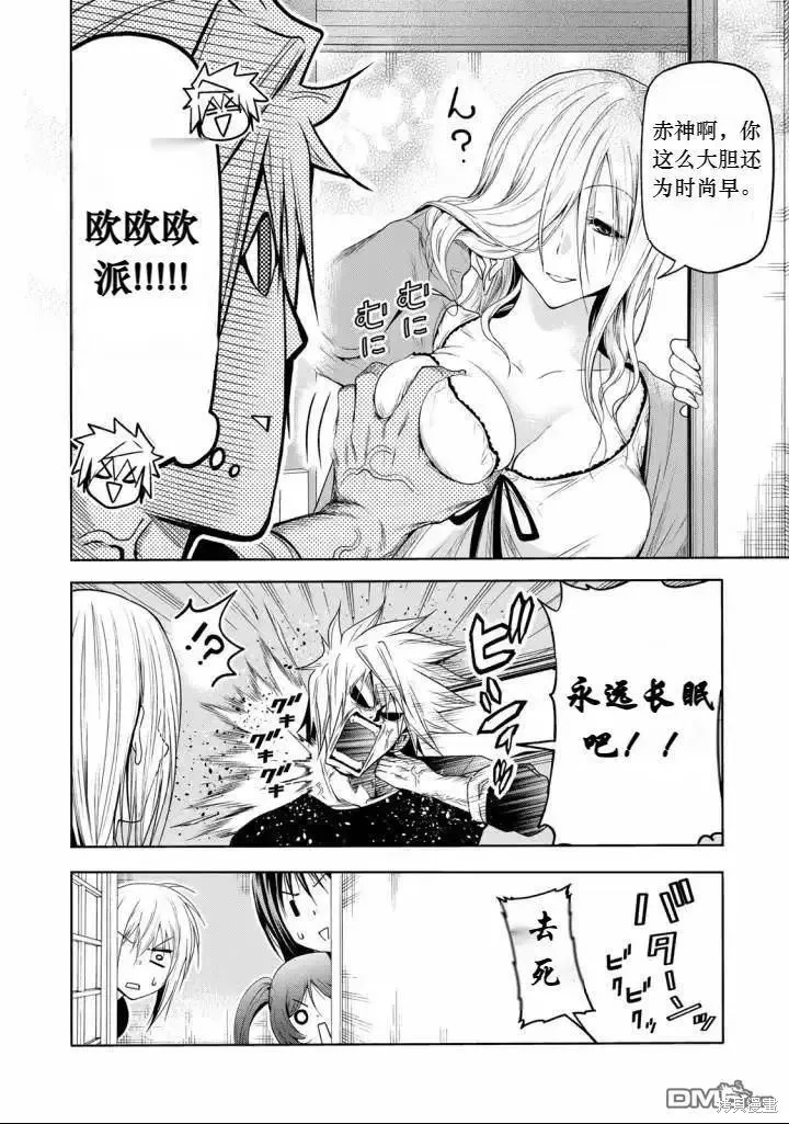 第65话试看 第6页
