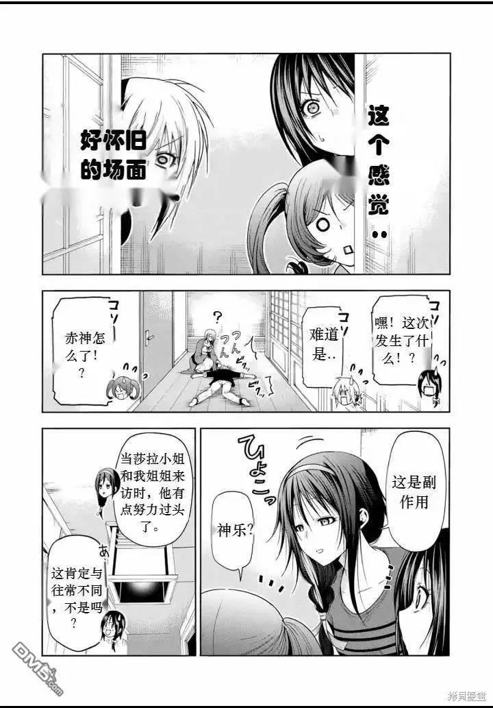 第65话试看 第7页