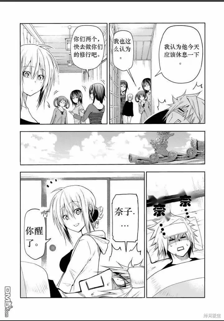 第65话试看 第8页