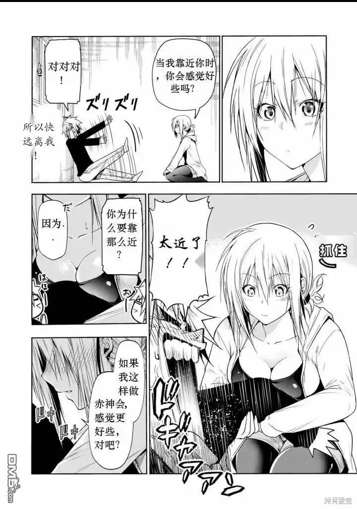 第65话试看 第10页
