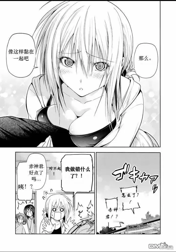 第65话试看 第11页