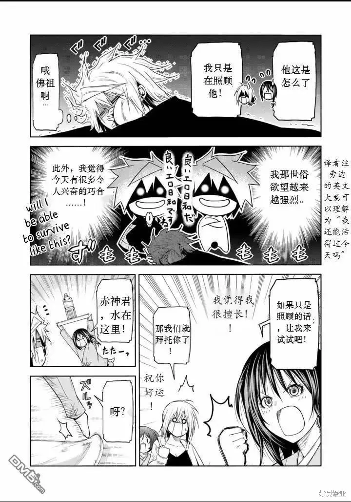 第65话试看 第12页