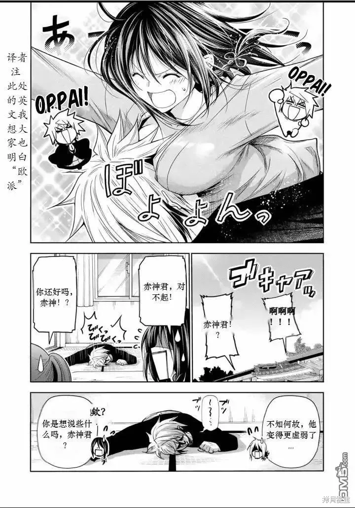 第65话试看 第13页