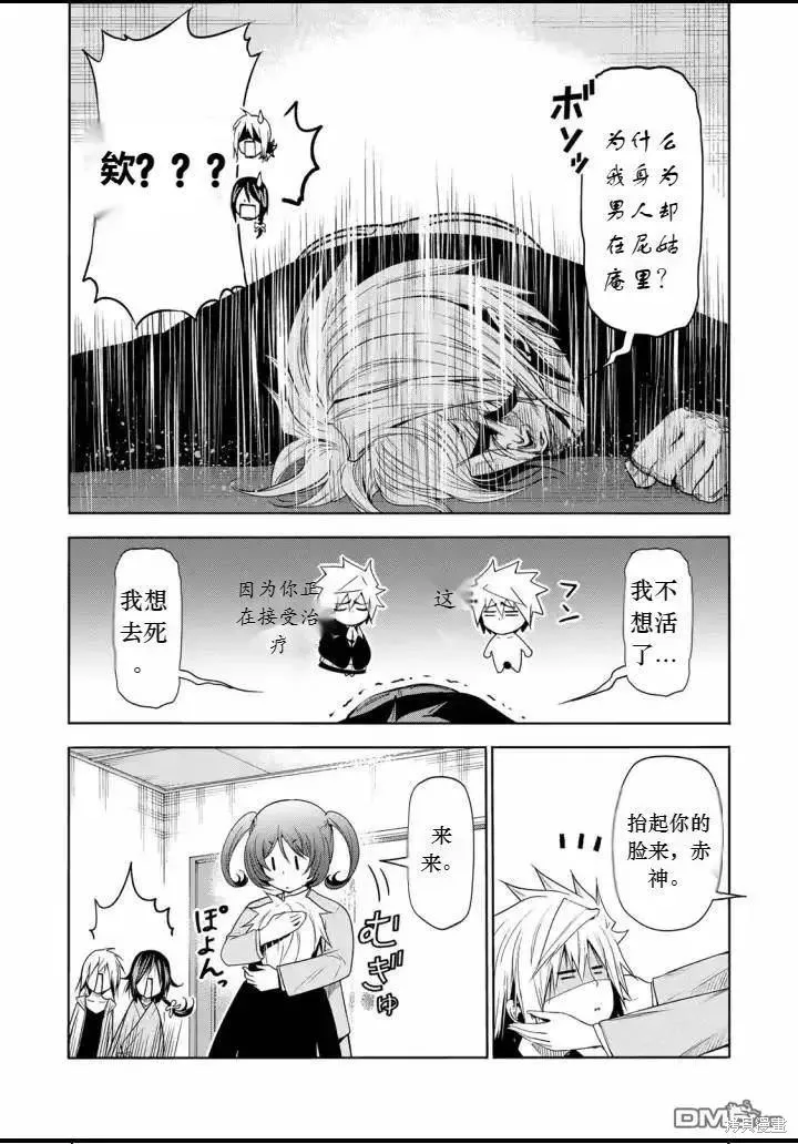 第65话试看 第14页