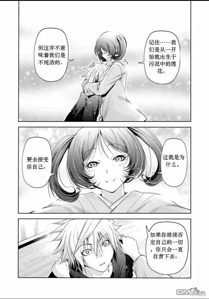 第65话试看 第15页