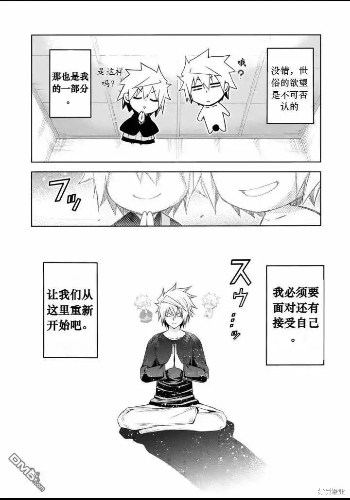 第65话试看 第16页