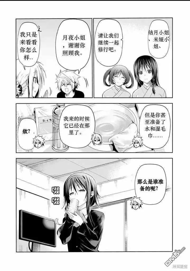 第65话试看 第17页