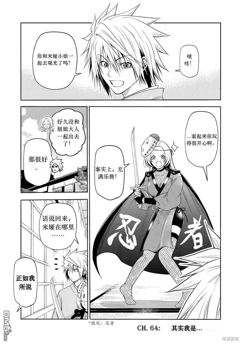第64话试看 第1页