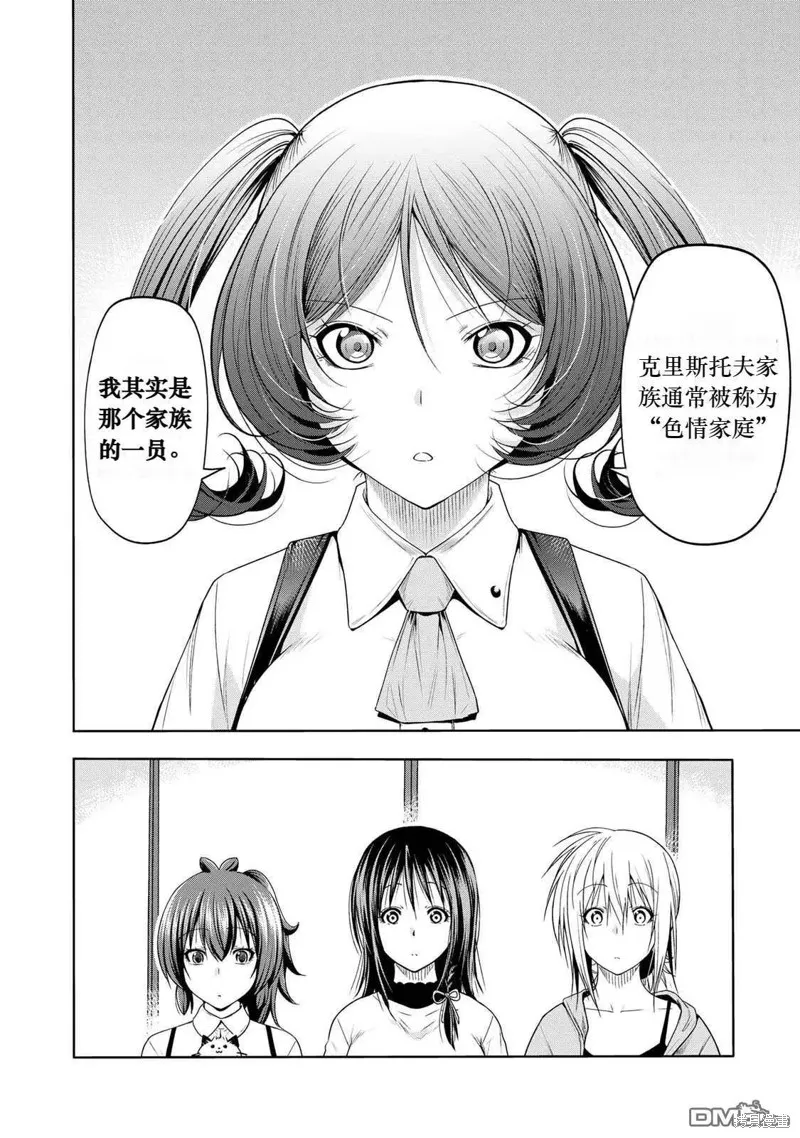 第64话试看 第2页