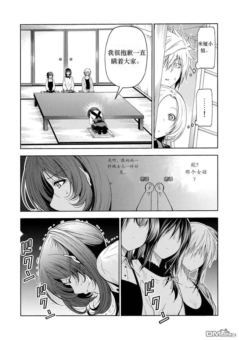第64话试看 第3页
