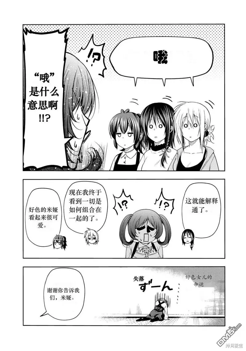 第64话试看 第4页