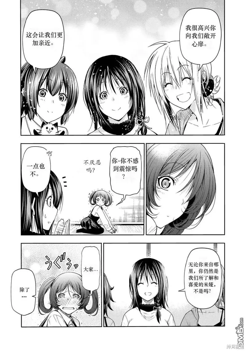 第64话试看 第5页