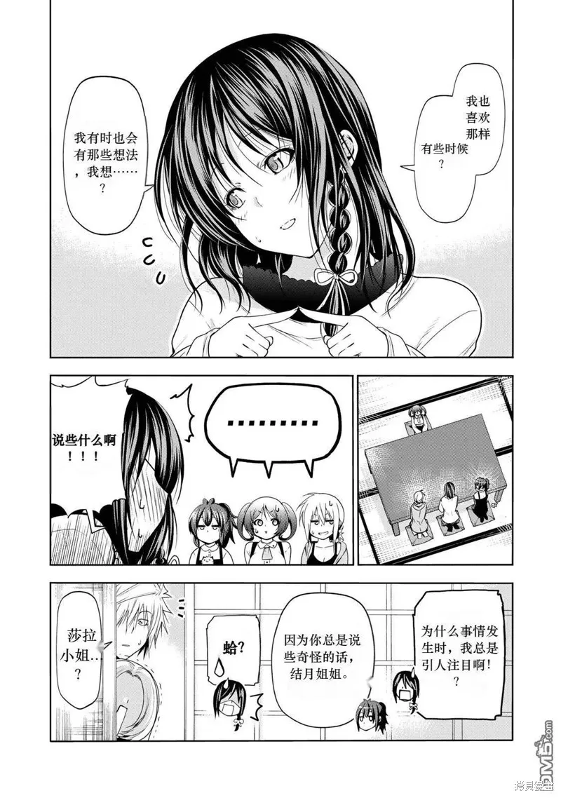 第64话试看 第6页