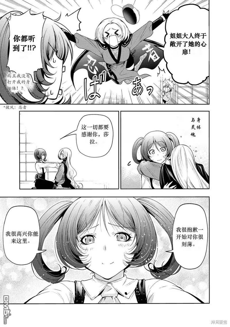 第64话试看 第7页