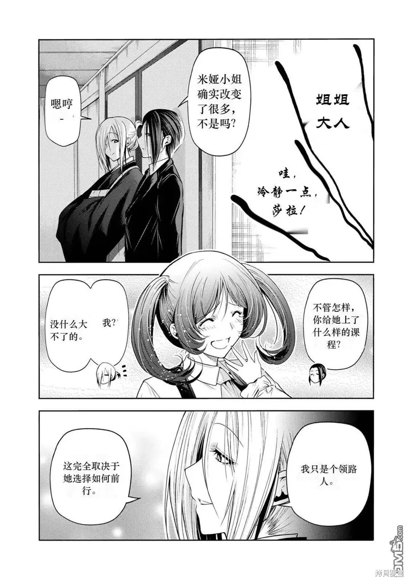第64话试看 第8页