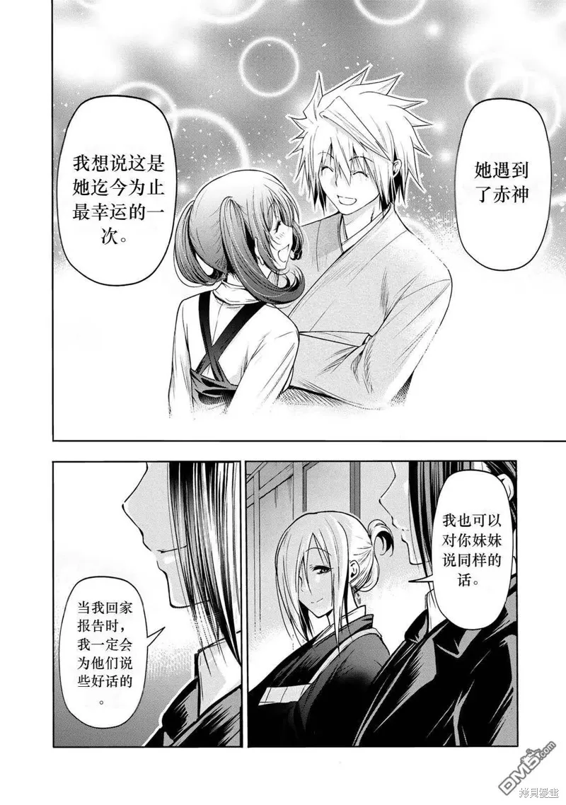 第64话试看 第10页