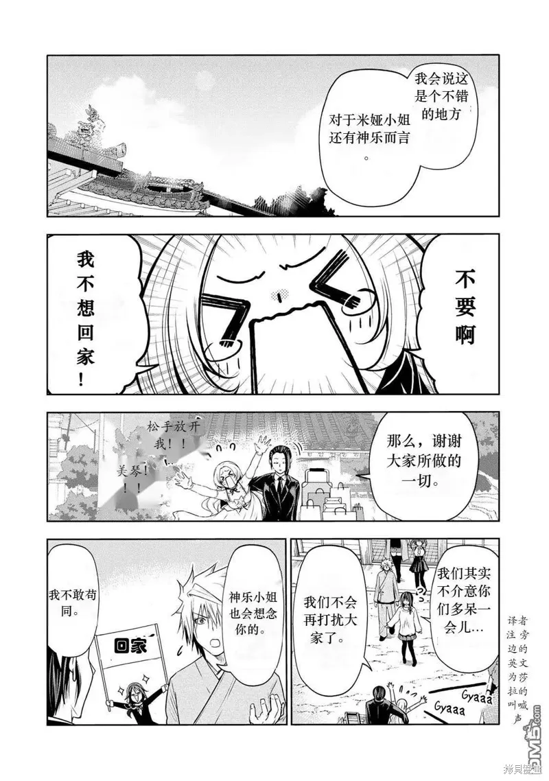 第64话试看 第11页