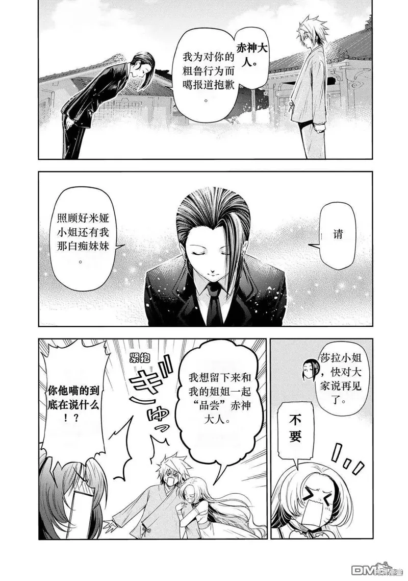 第64话试看 第12页