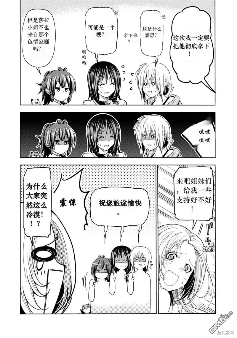 第64话试看 第13页