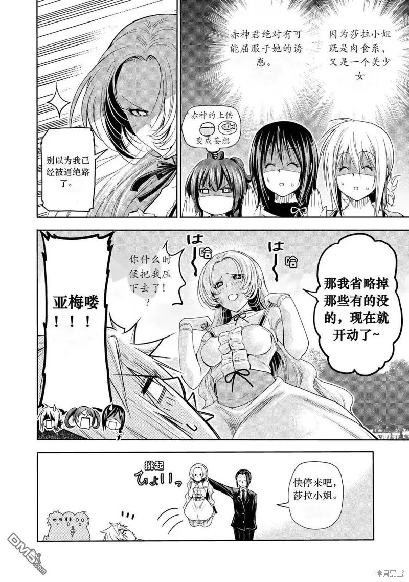 第64话试看 第14页