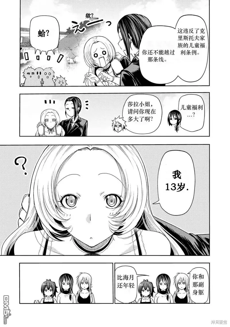 第64话试看 第15页