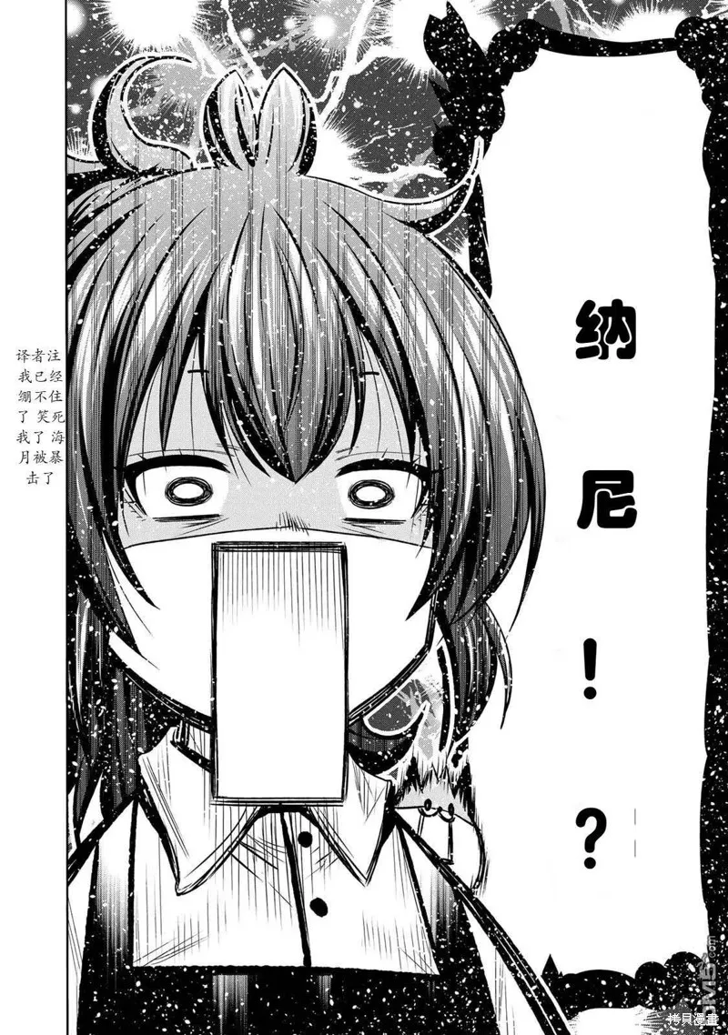 第64话试看 第16页