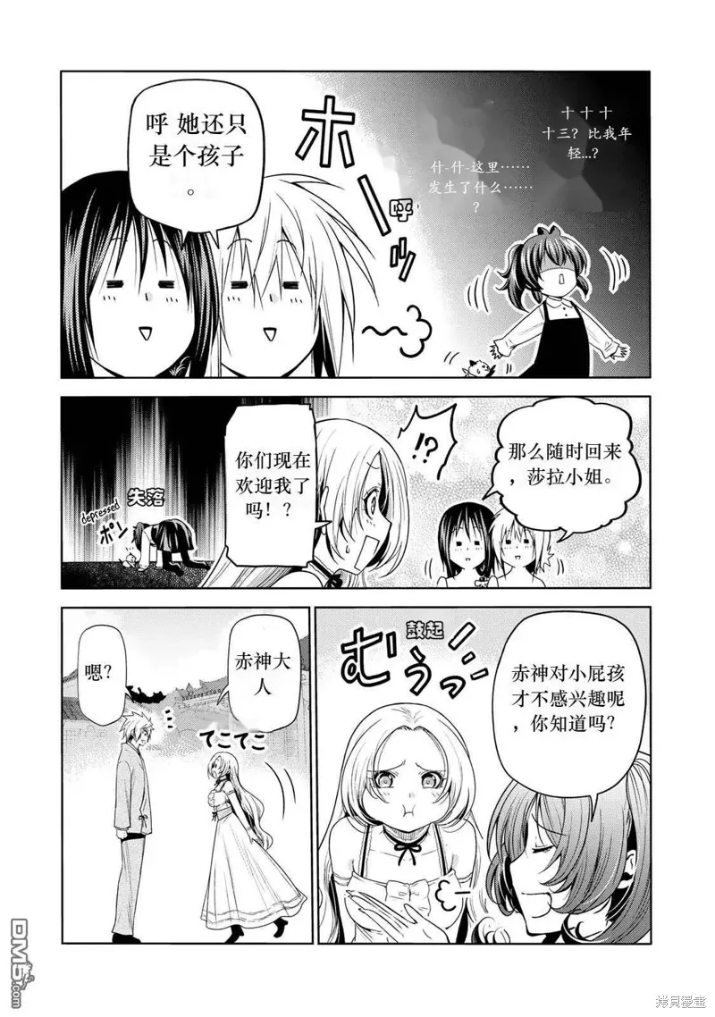 第64话试看 第17页