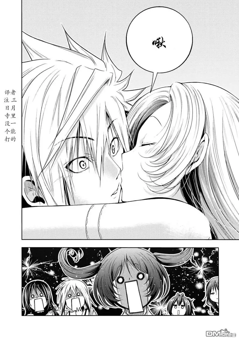 第64话试看 第18页