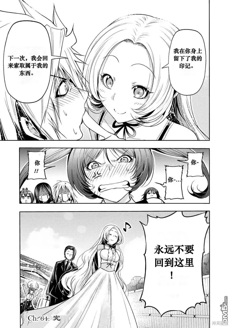 第64话试看 第19页