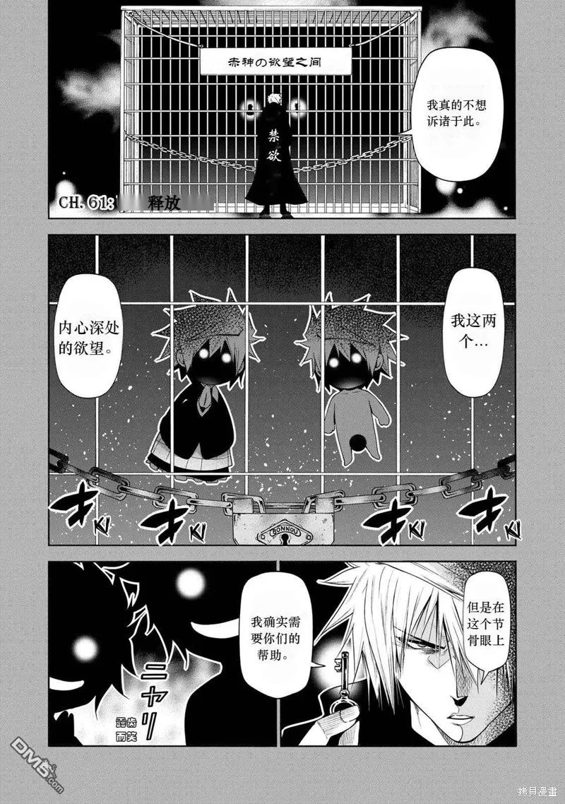 第61话试看 第1页