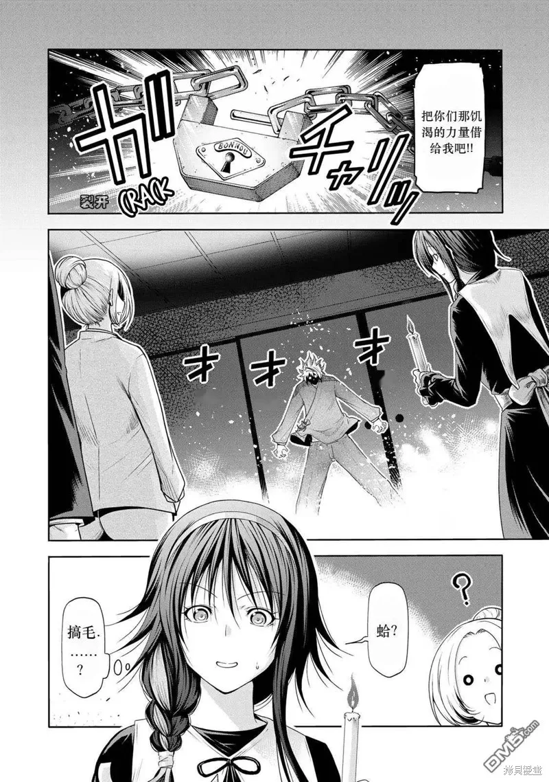 第61话试看 第2页