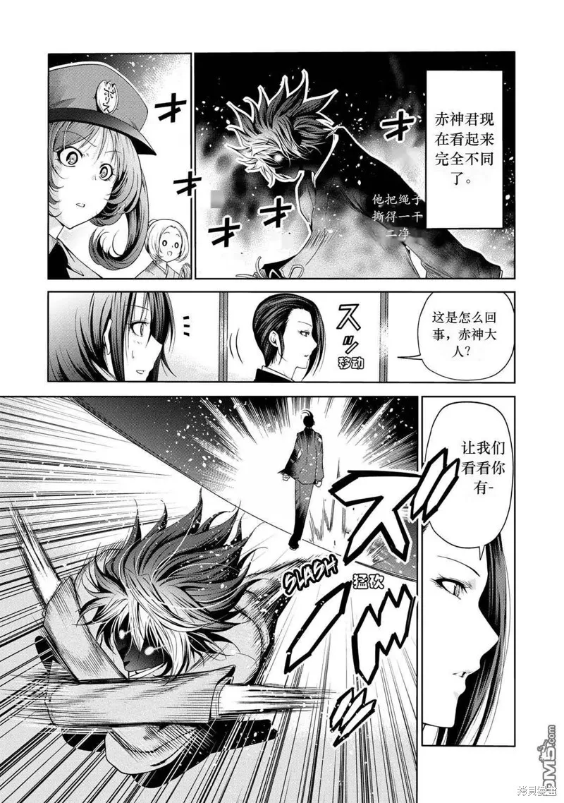 第61话试看 第3页